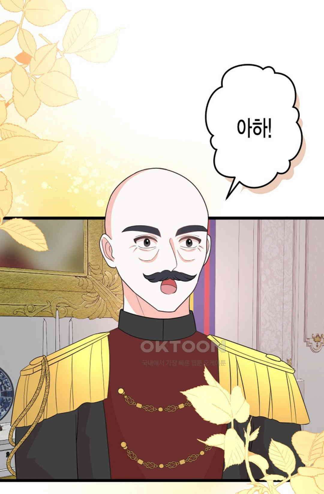 23번 파혼한 냉혈 후계자를 길들이는 법 87화 18