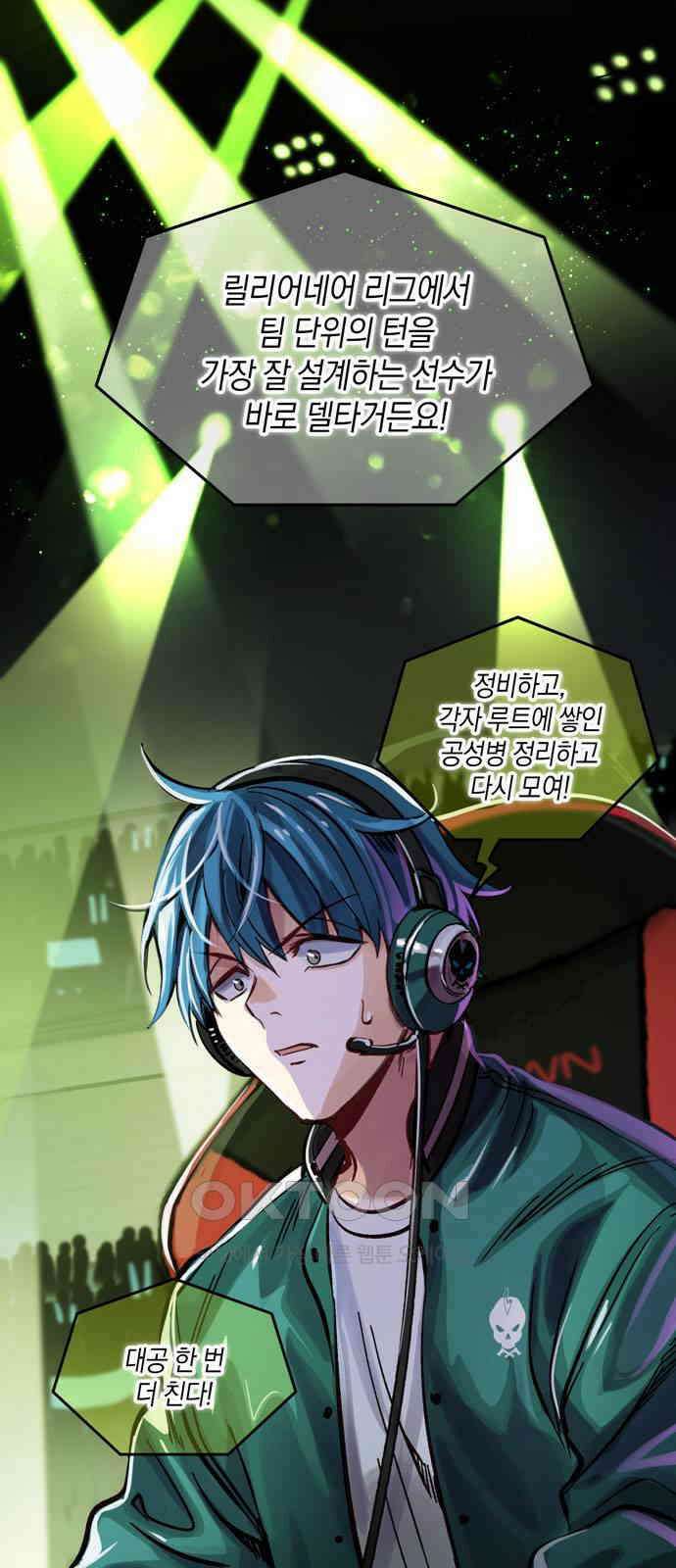 킬링 스프리 17화 1