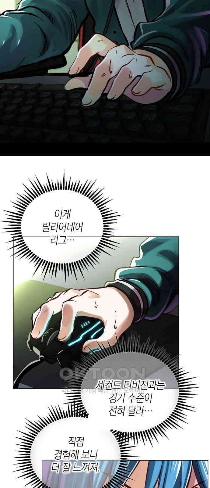 킬링 스프리 17화 2