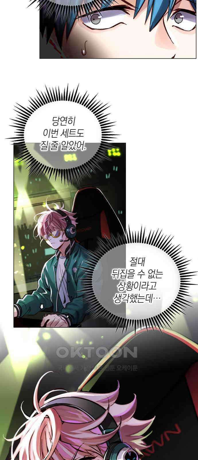 킬링 스프리 17화 3