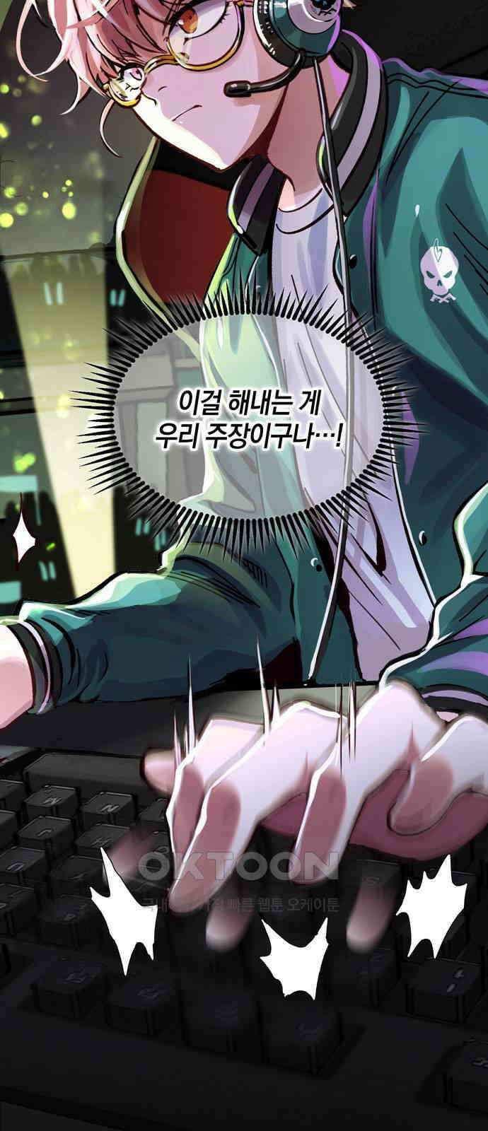 킬링 스프리 17화 4