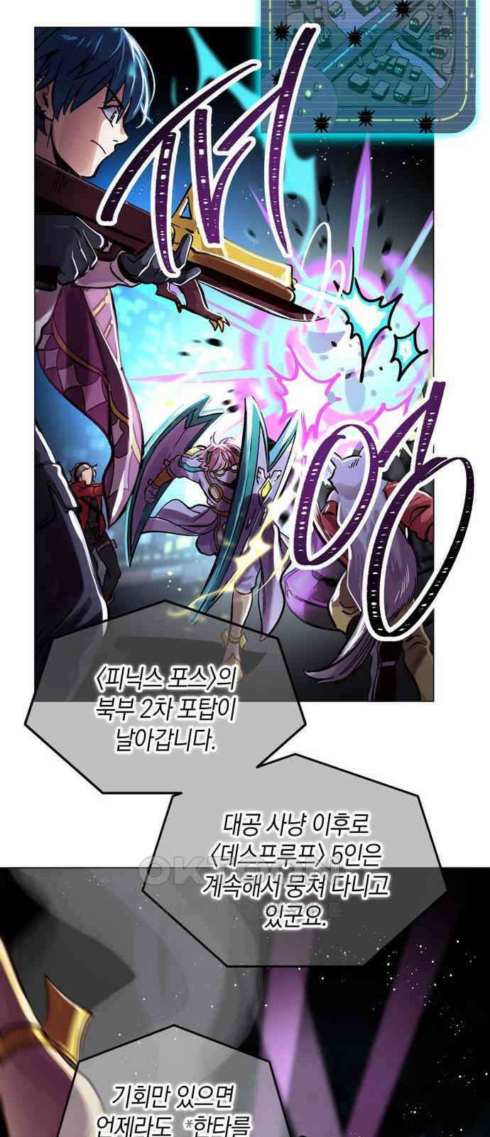킬링 스프리 17화 6