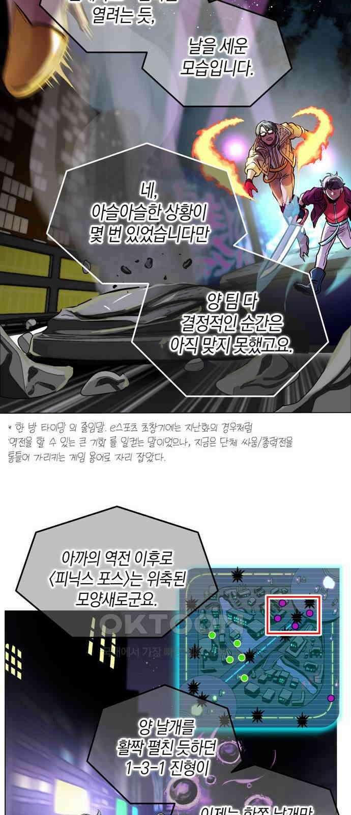 킬링 스프리 17화 7