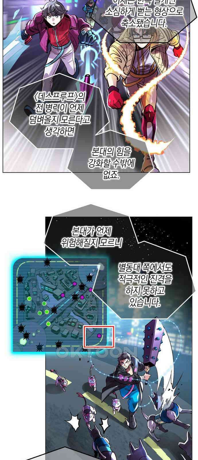 킬링 스프리 17화 8