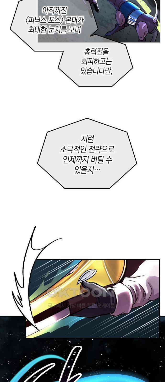 킬링 스프리 17화 9