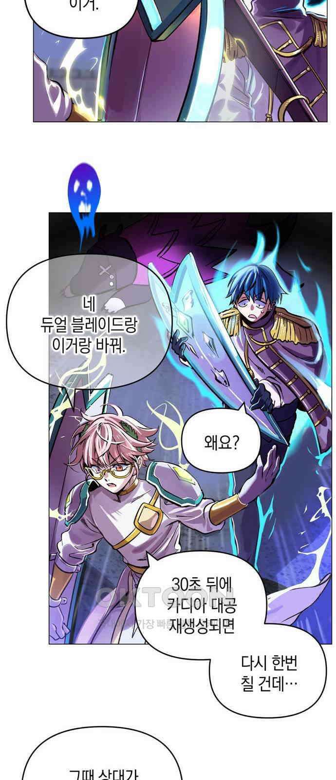 킬링 스프리 17화 11