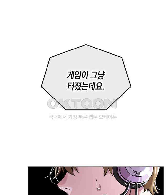 킬링 스프리 21화 1