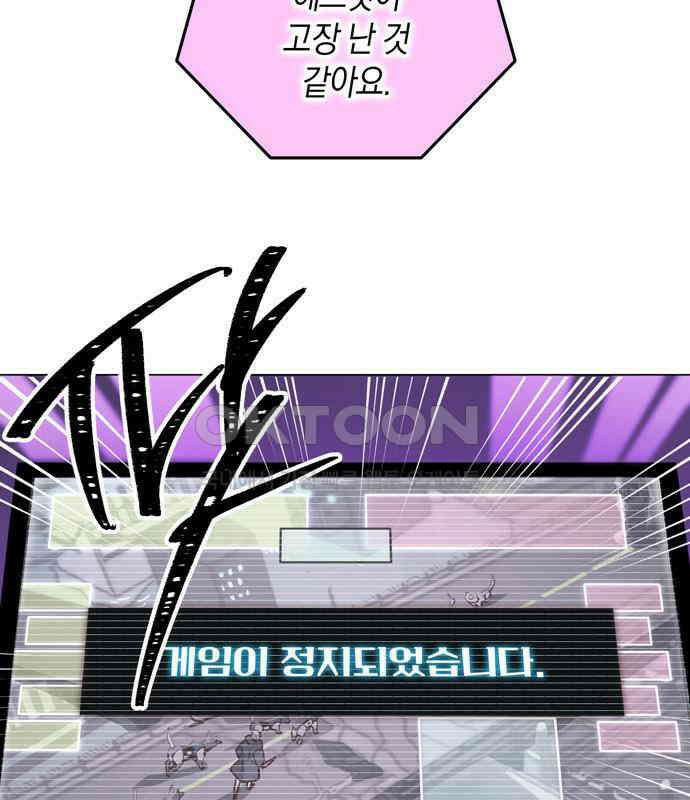 킬링 스프리 21화 5