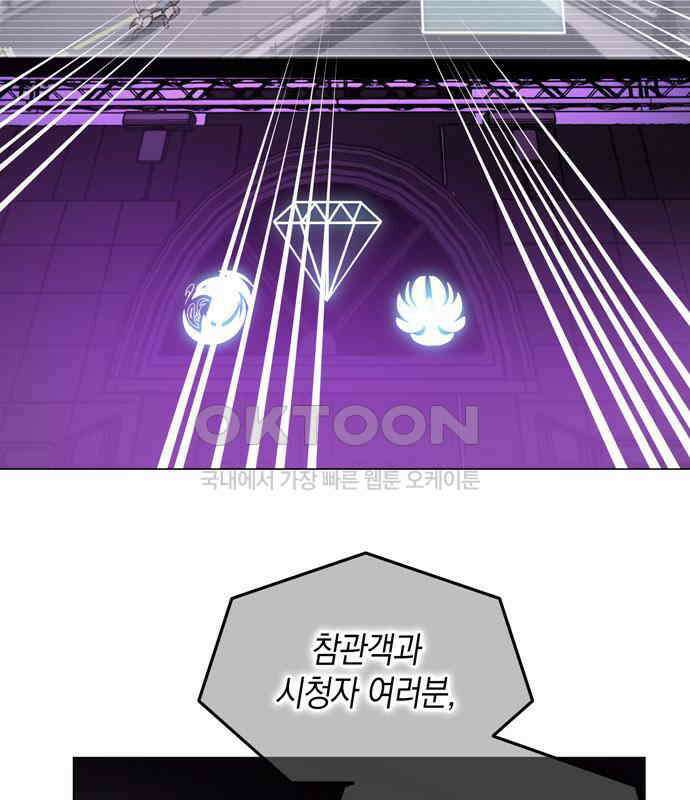 킬링 스프리 21화 6