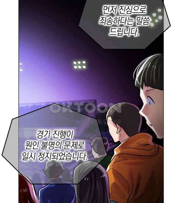 킬링 스프리 21화 7