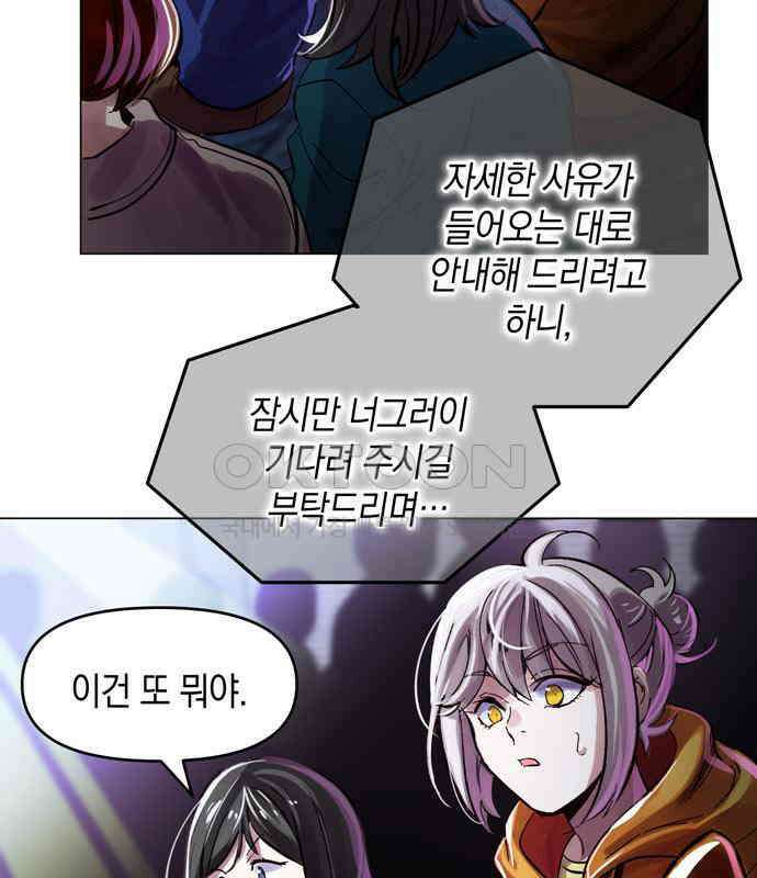 킬링 스프리 21화 8