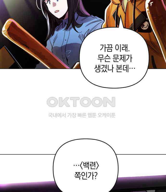 킬링 스프리 21화 9