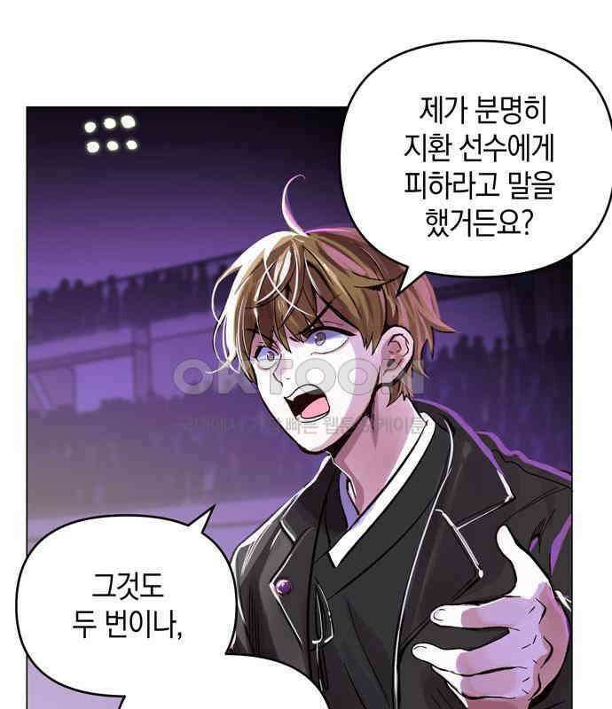 킬링 스프리 21화 12
