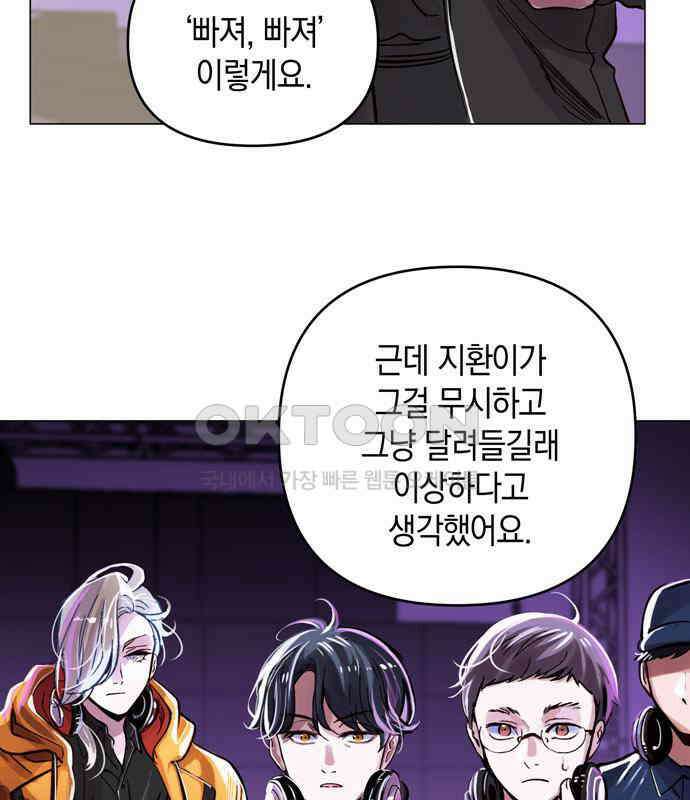 킬링 스프리 21화 13
