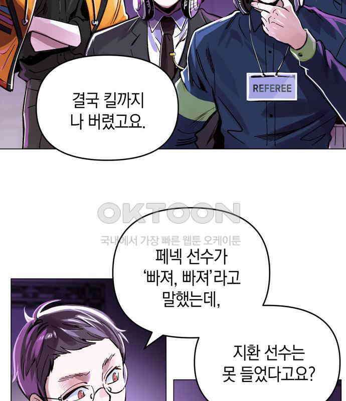 킬링 스프리 21화 14