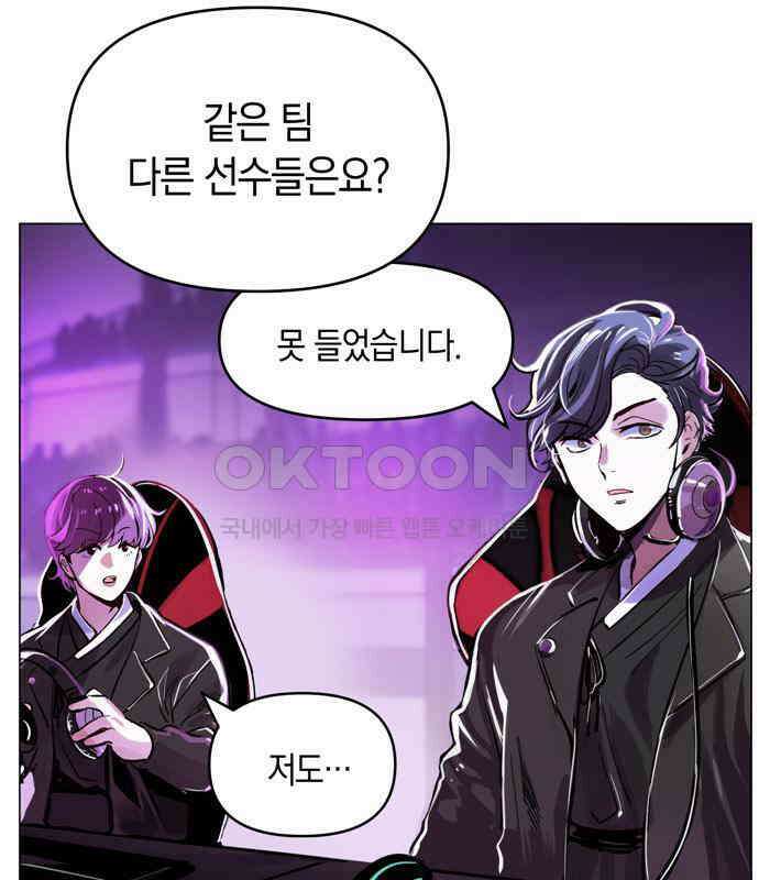 킬링 스프리 21화 16