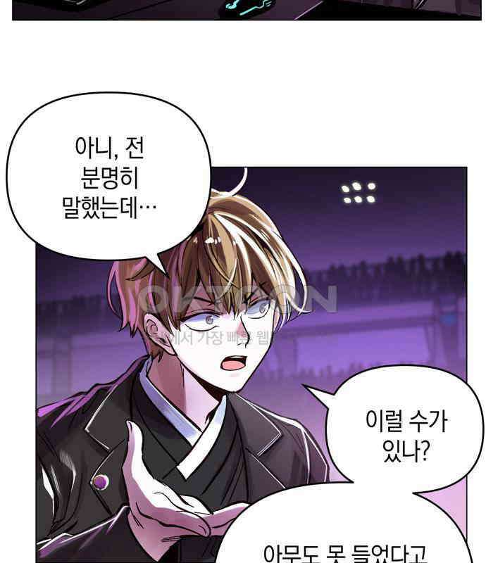 킬링 스프리 21화 17