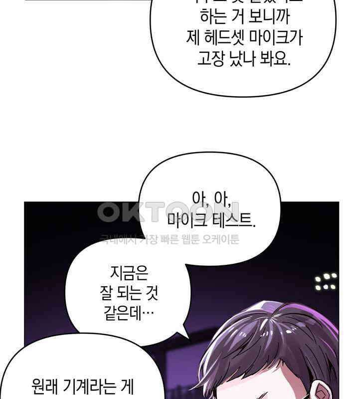 킬링 스프리 21화 18