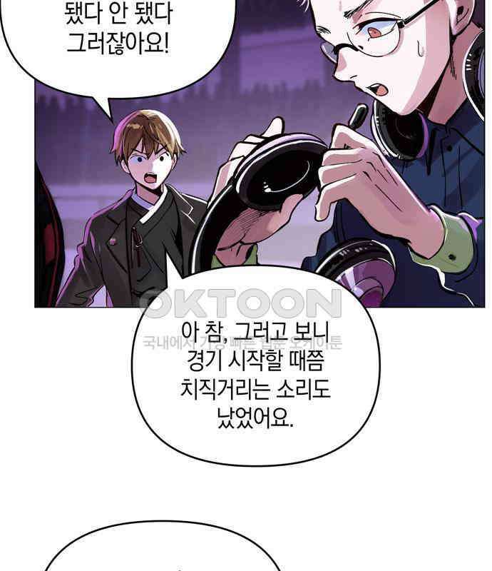 킬링 스프리 21화 19