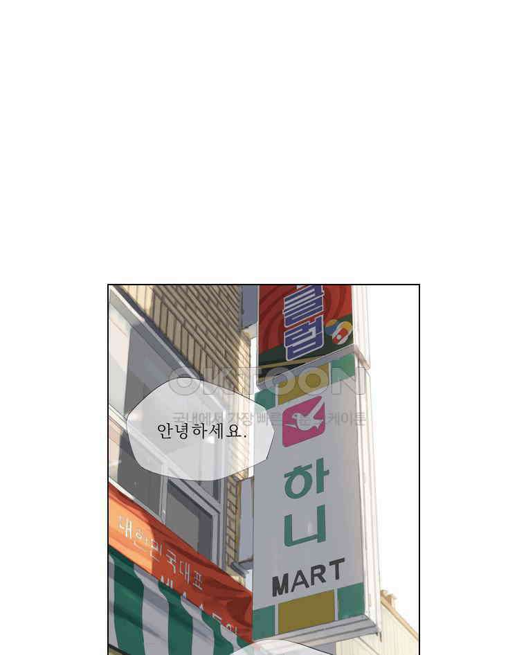 동재네 식구들 83화 1