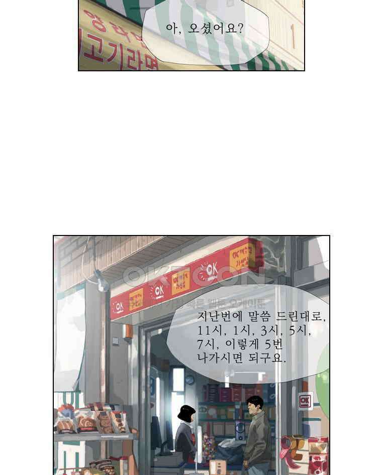 동재네 식구들 83화 2