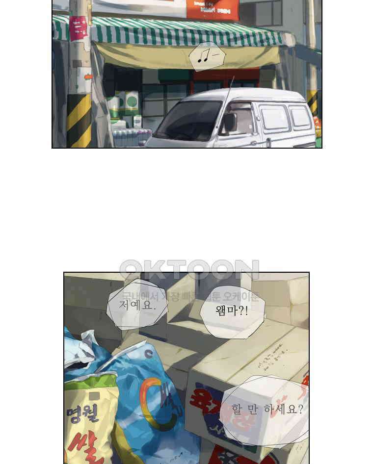 동재네 식구들 83화 5