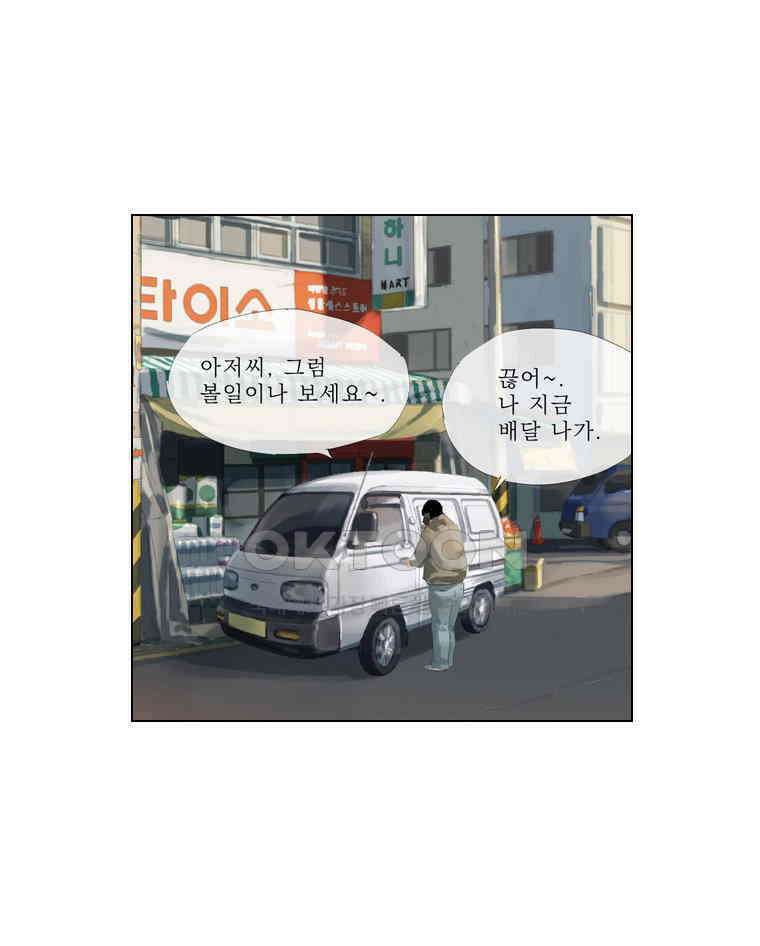 동재네 식구들 83화 7