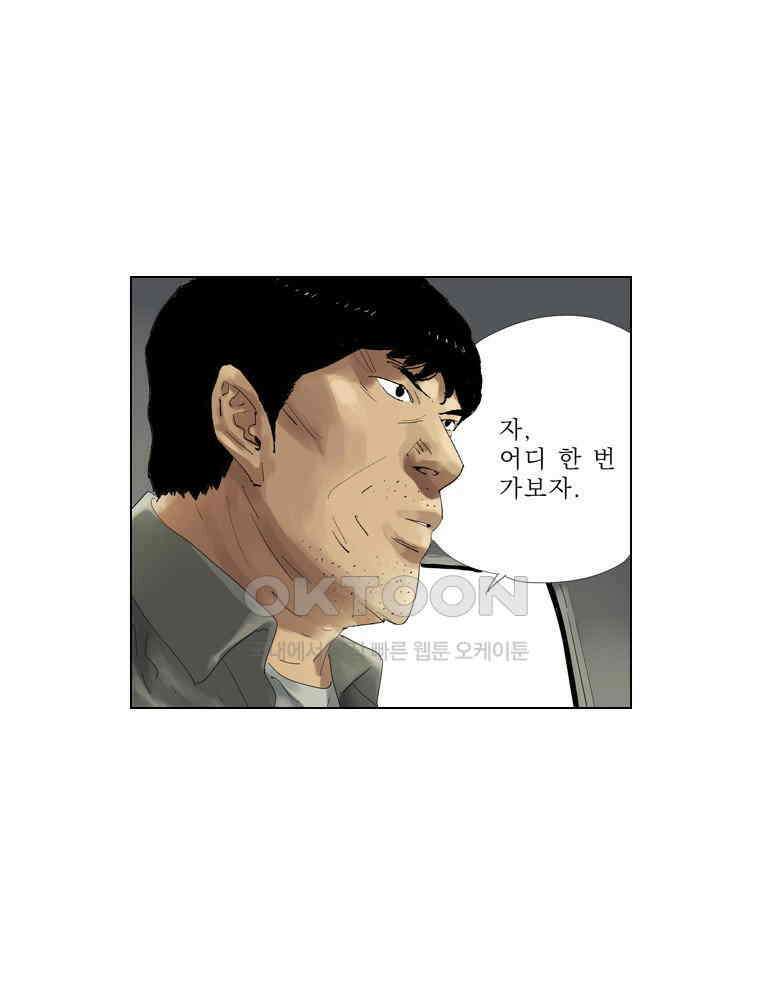 동재네 식구들 83화 9