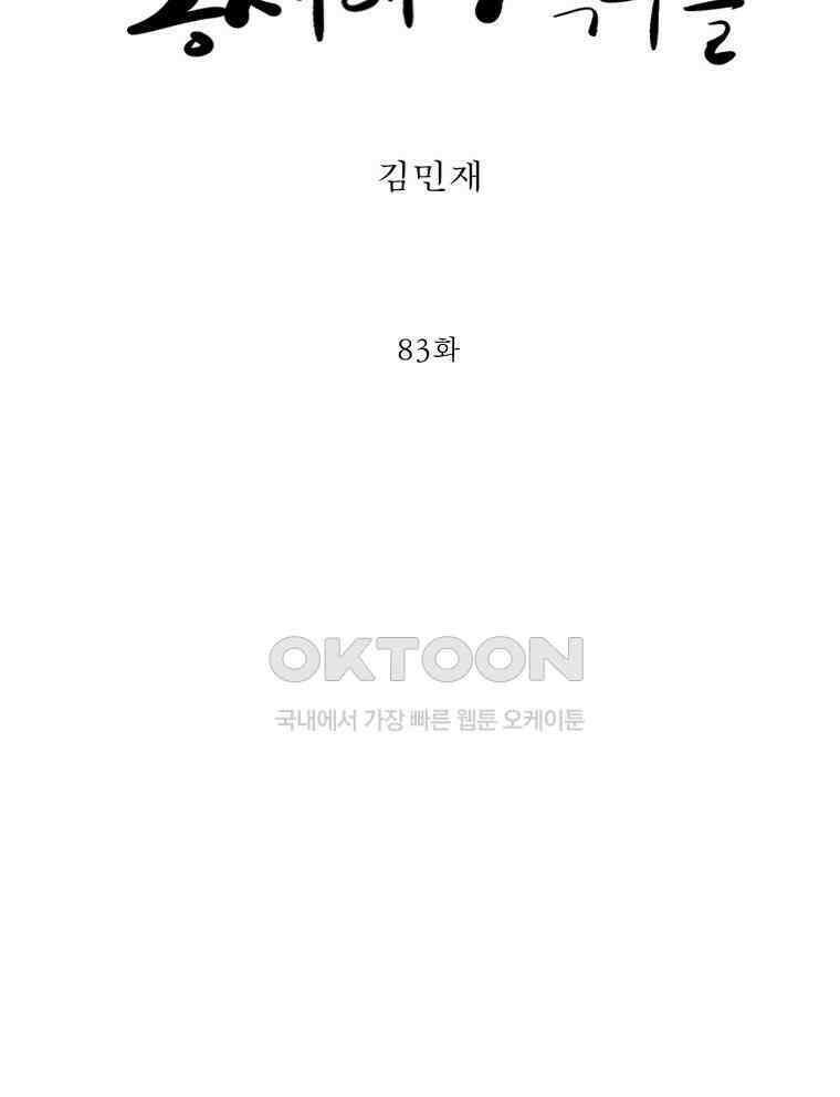 동재네 식구들 83화 11