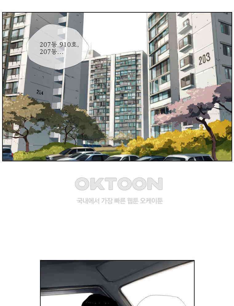동재네 식구들 83화 14