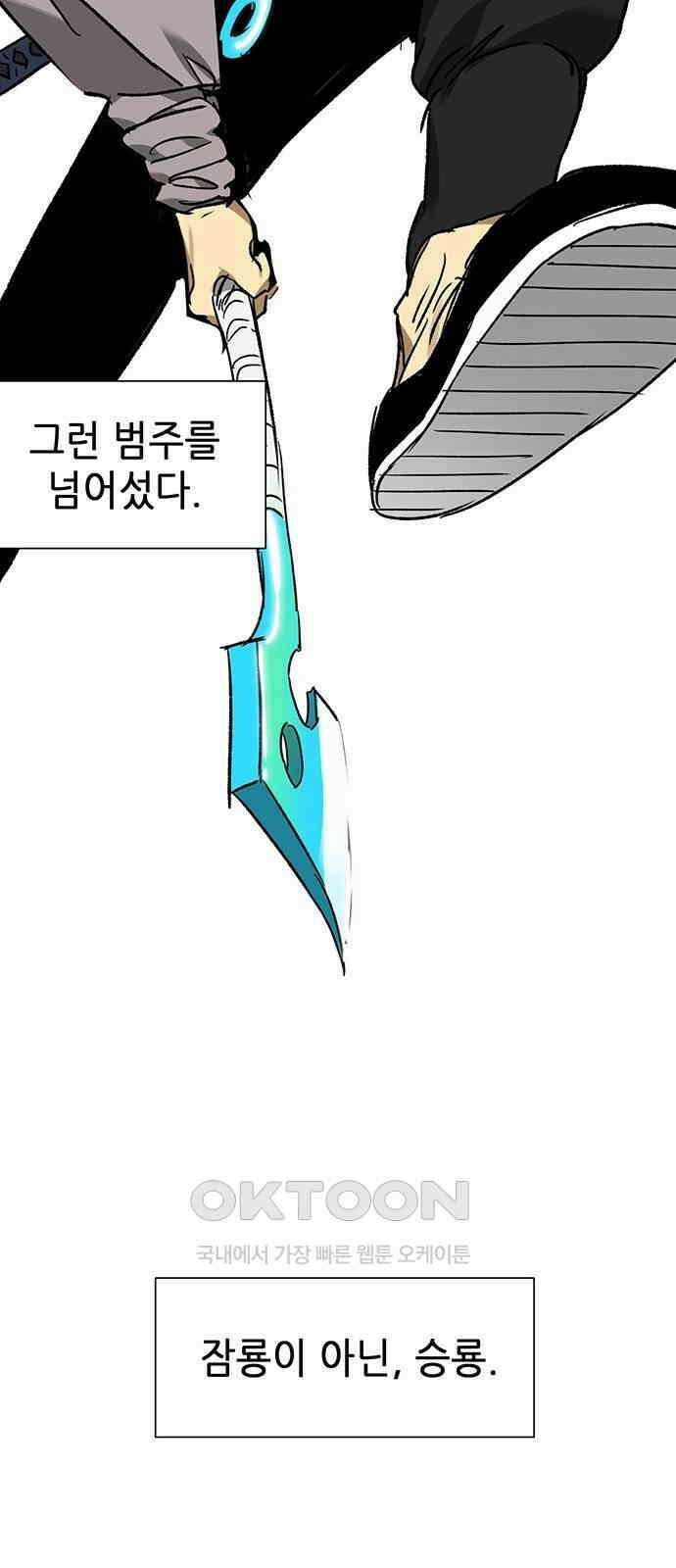 무한 레벨업 in 무림 시즌2 77화 사도(邪道) (5) 뒤틀린 역리 (易理) 9