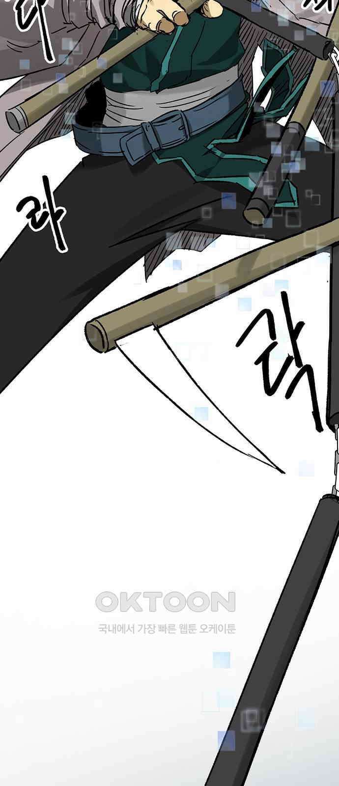 무한 레벨업 in 무림 시즌2 77화 사도(邪道) (5) 뒤틀린 역리 (易理) 13