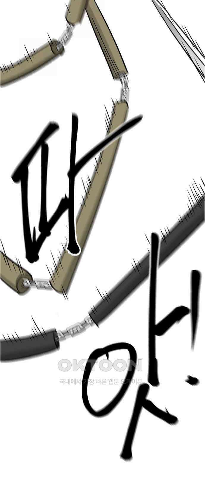 무한 레벨업 in 무림 시즌2 77화 사도(邪道) (5) 뒤틀린 역리 (易理) 17