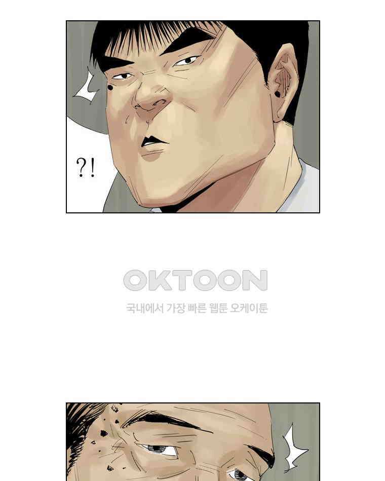 동재네 식구들 93화 2
