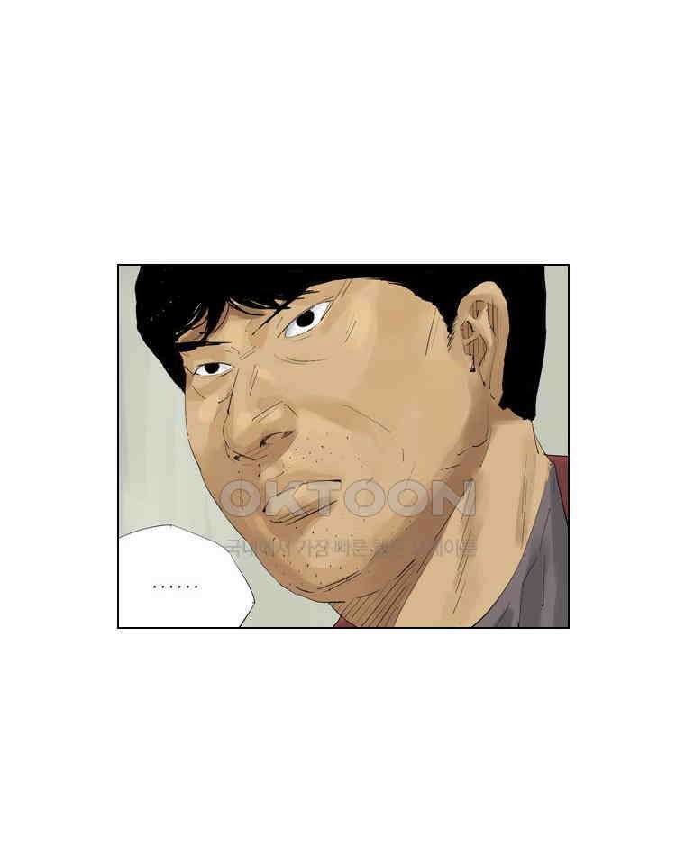 동재네 식구들 93화 10