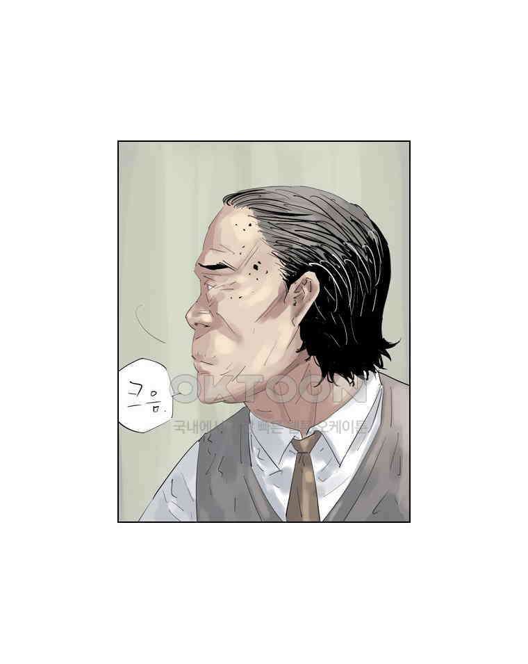 동재네 식구들 93화 11