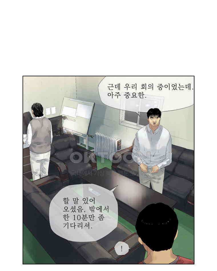 동재네 식구들 93화 12