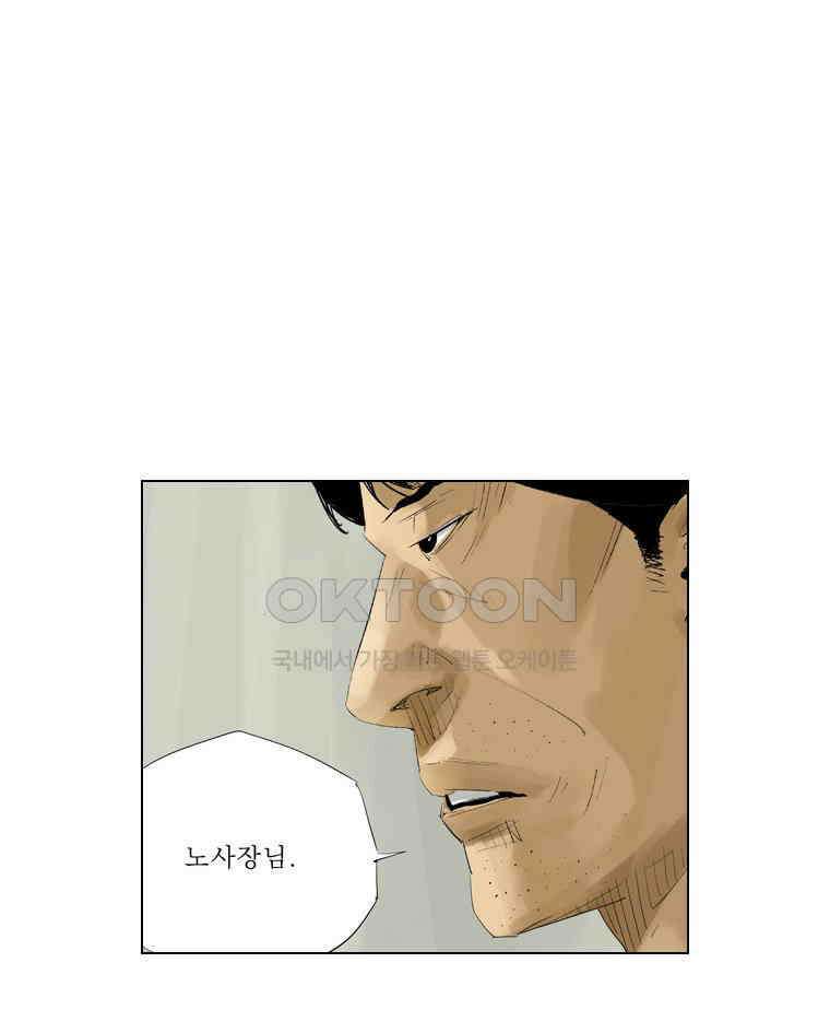 동재네 식구들 93화 13