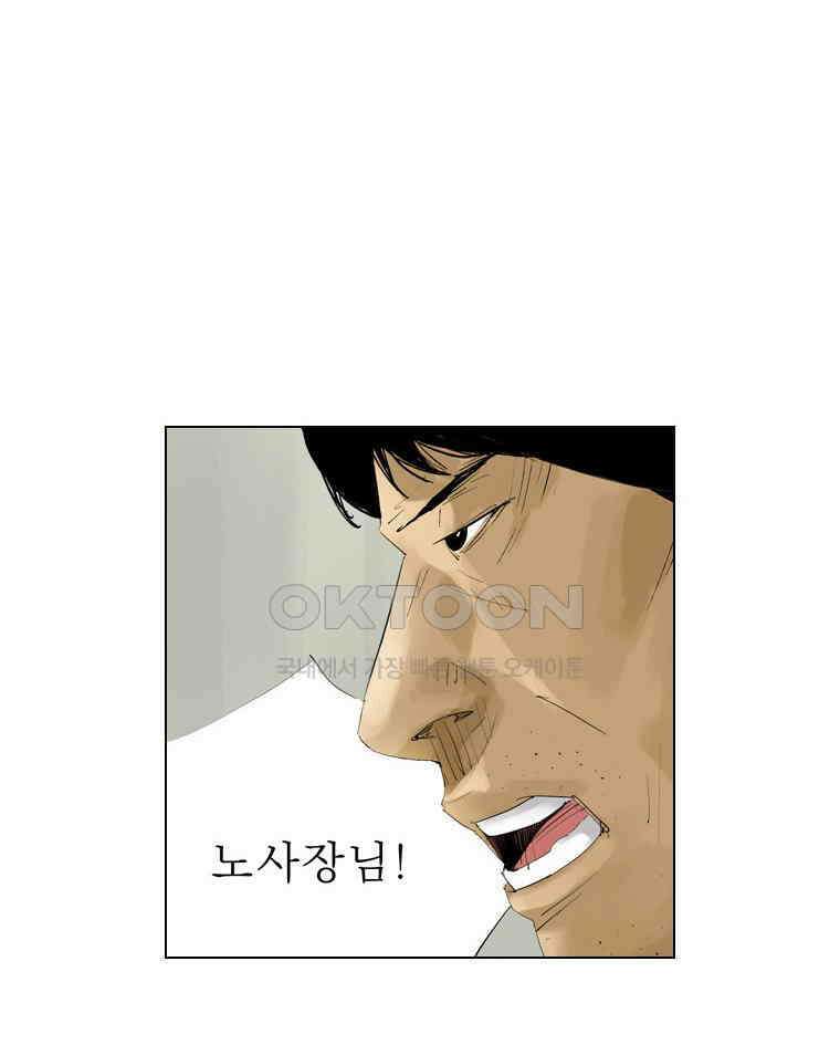 동재네 식구들 93화 15