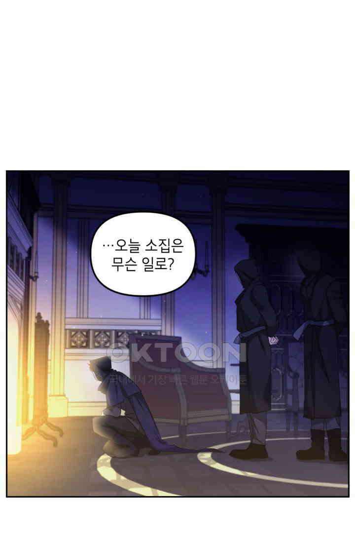 에보니 152화 1
