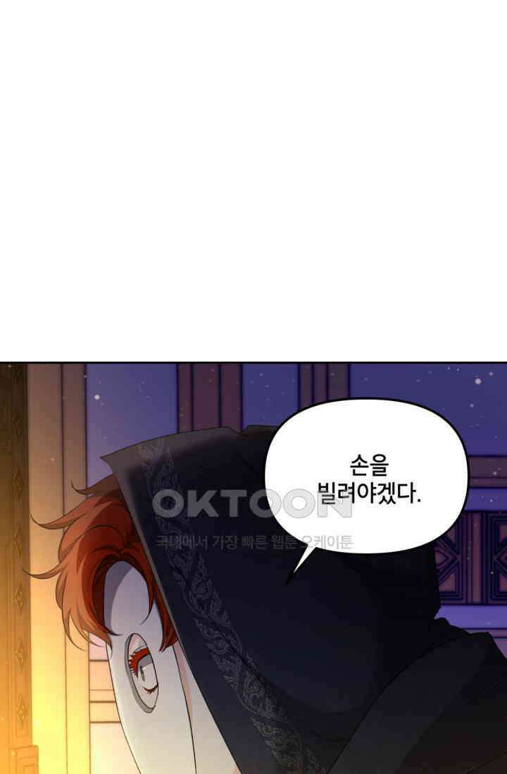 에보니 152화 2