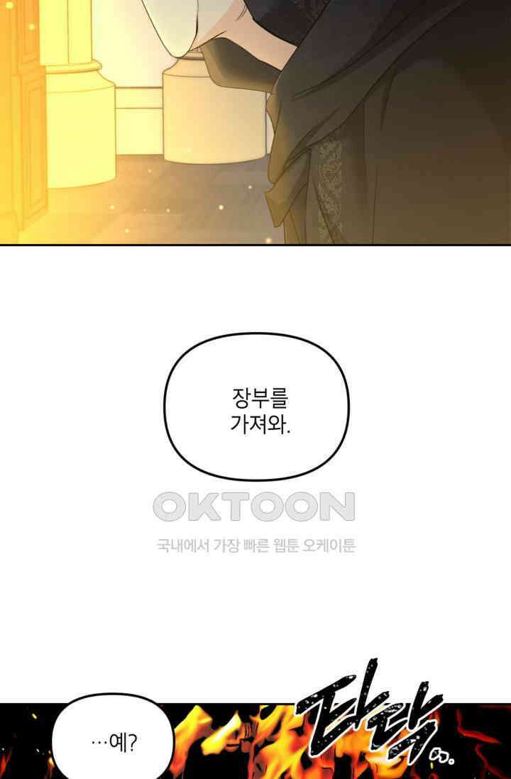 에보니 152화 3