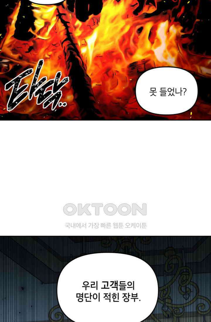 에보니 152화 4