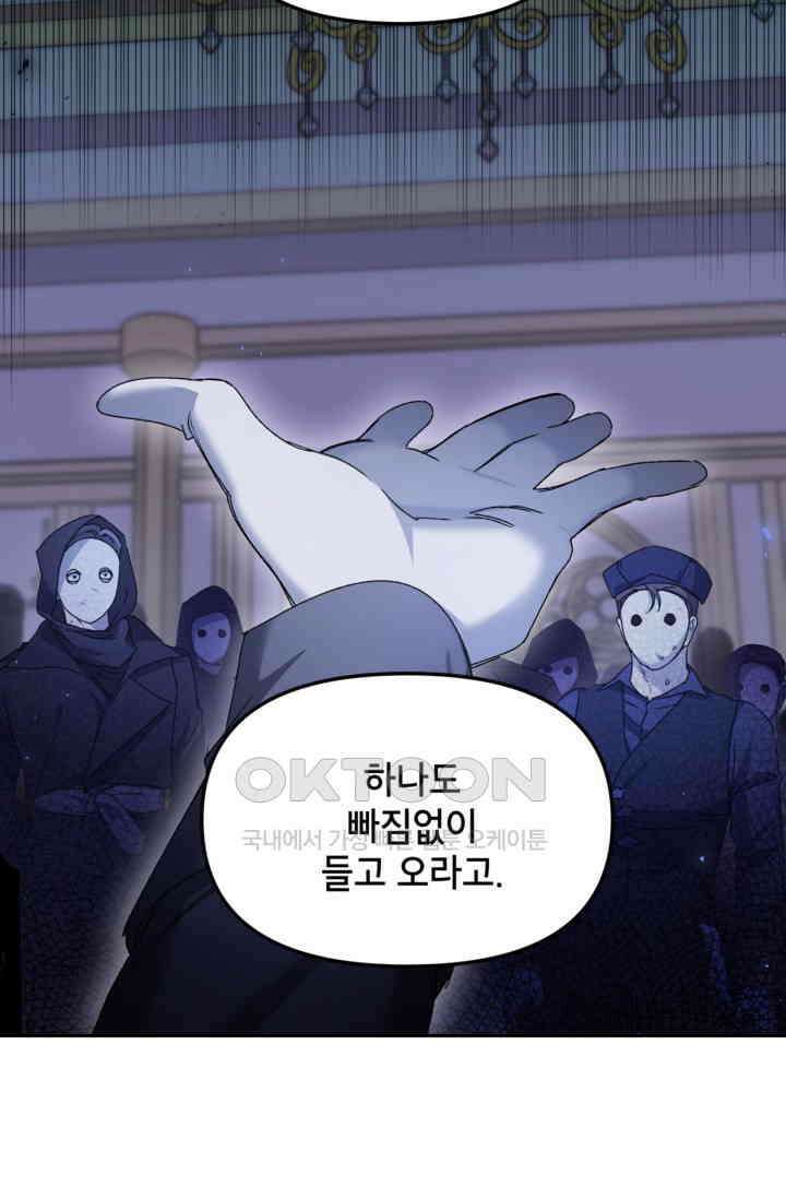 에보니 152화 5