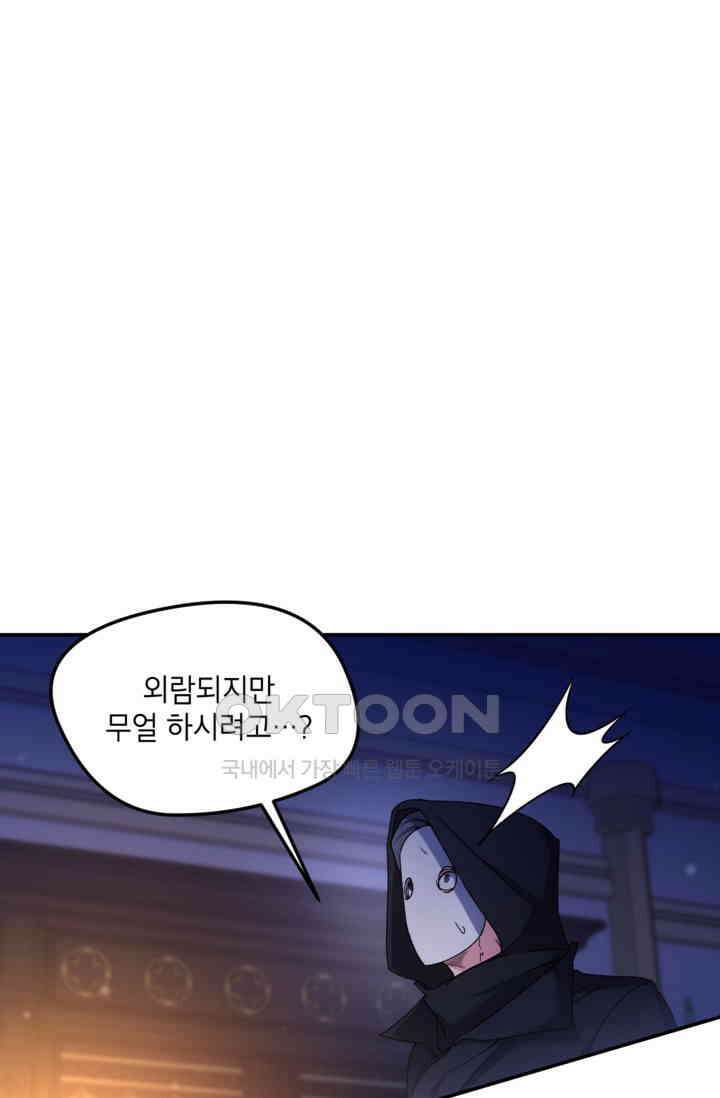 에보니 152화 8