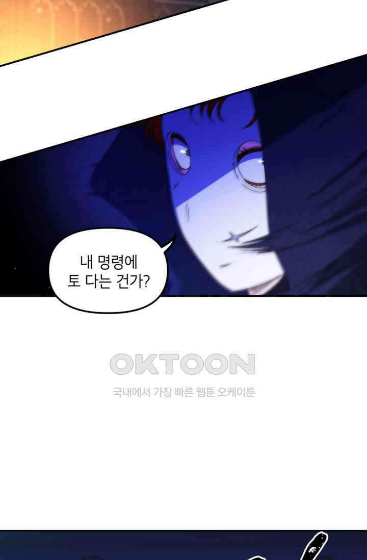 에보니 152화 9