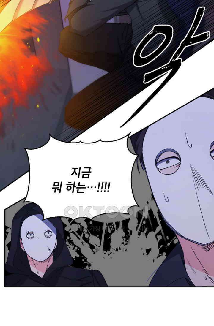 에보니 152화 12