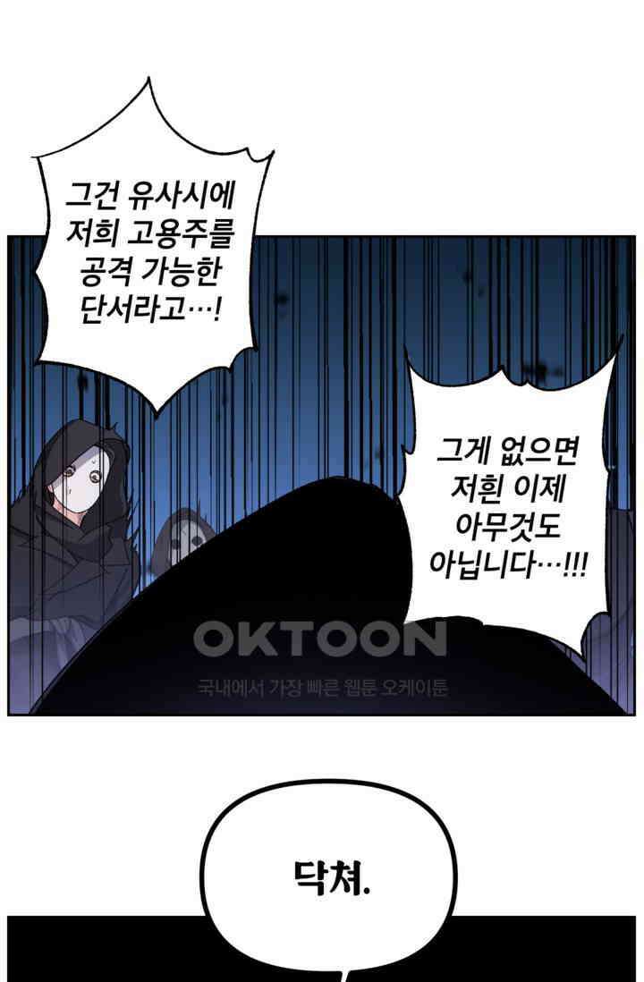 에보니 152화 13