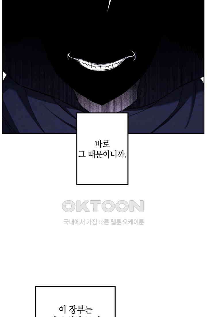 에보니 152화 14