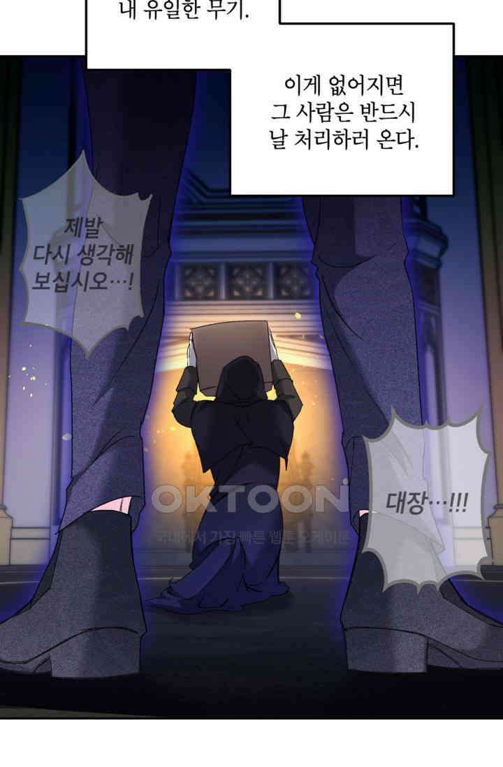 에보니 152화 15